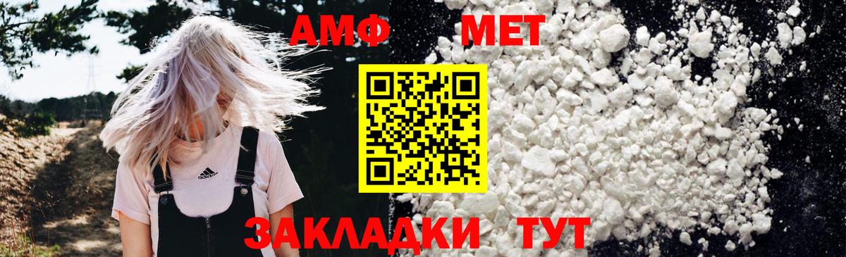 Амфетамин 98% Алексеевка