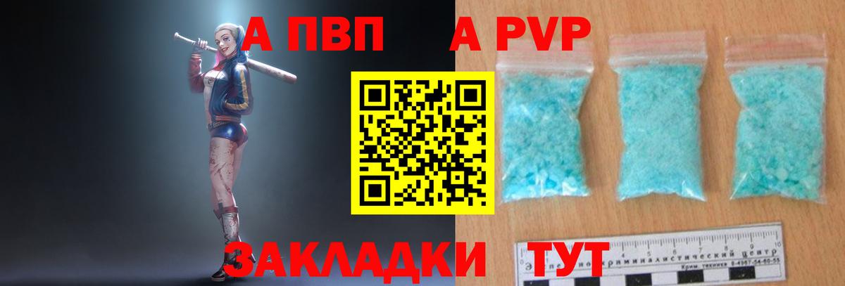 Alpha PVP Соль  Вход с VPN  Alpha PVP мука  APVP  APVP Соль  Алексеевка 