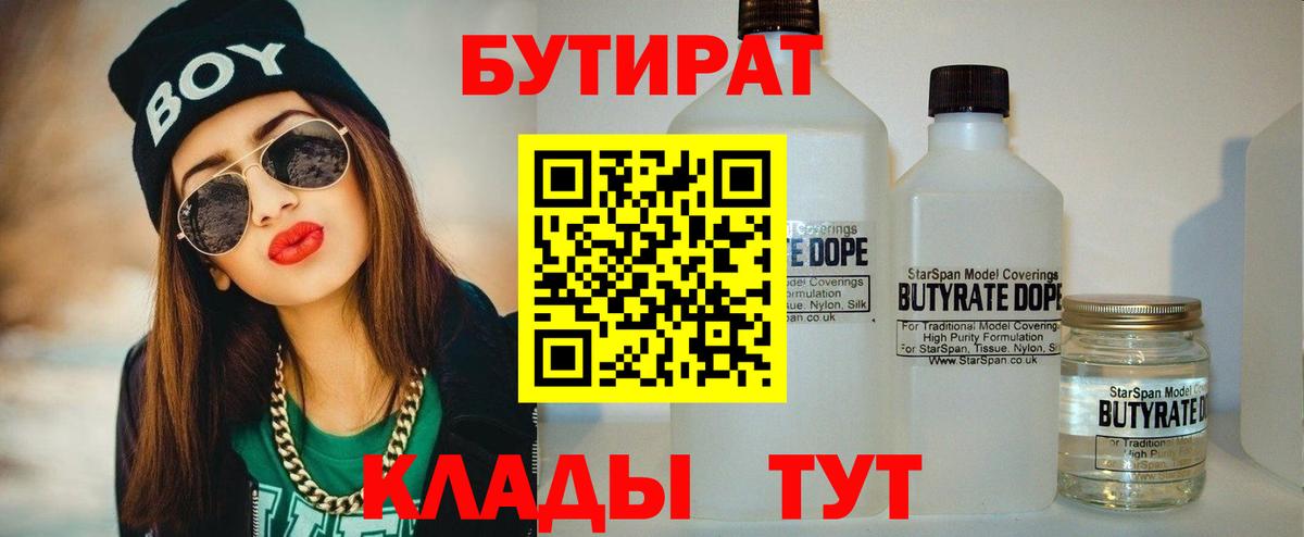 БУТИРАТ оксибутират Алексеевка