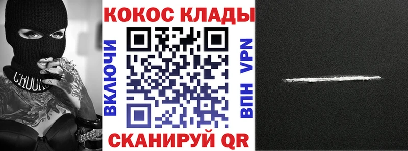 купить наркотик  Алексеевка  Cocaine Эквадор 