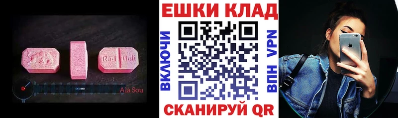 продажа наркотиков Алексеевка Ecstasy MDMA
