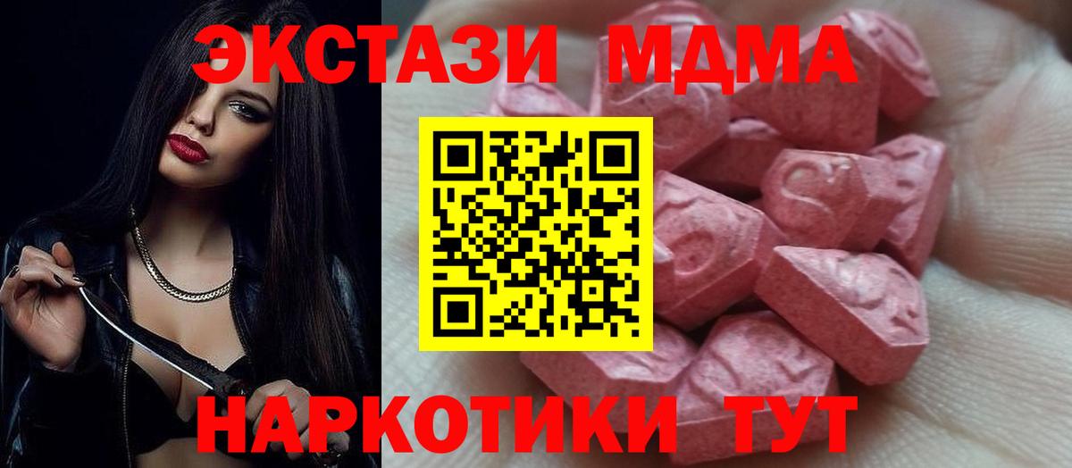 Ecstasy 250 мг Алексеевка