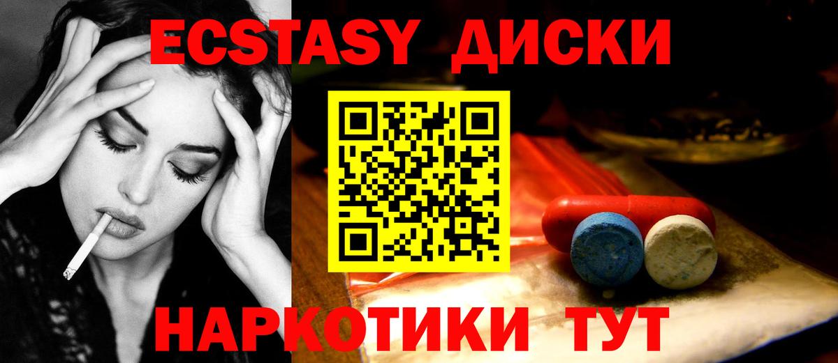 Экстази  ЭКСТАЗИ круглые  Вход с VPN  Алексеевка 