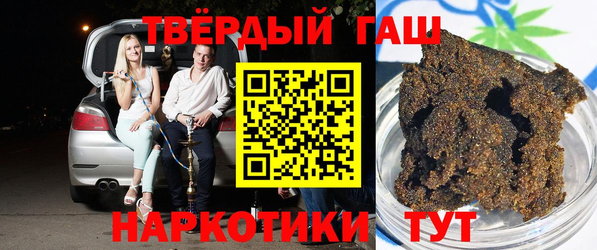 Алексеевка  ГАШИШ  Вход с VPN  Гашиш Cannabis 