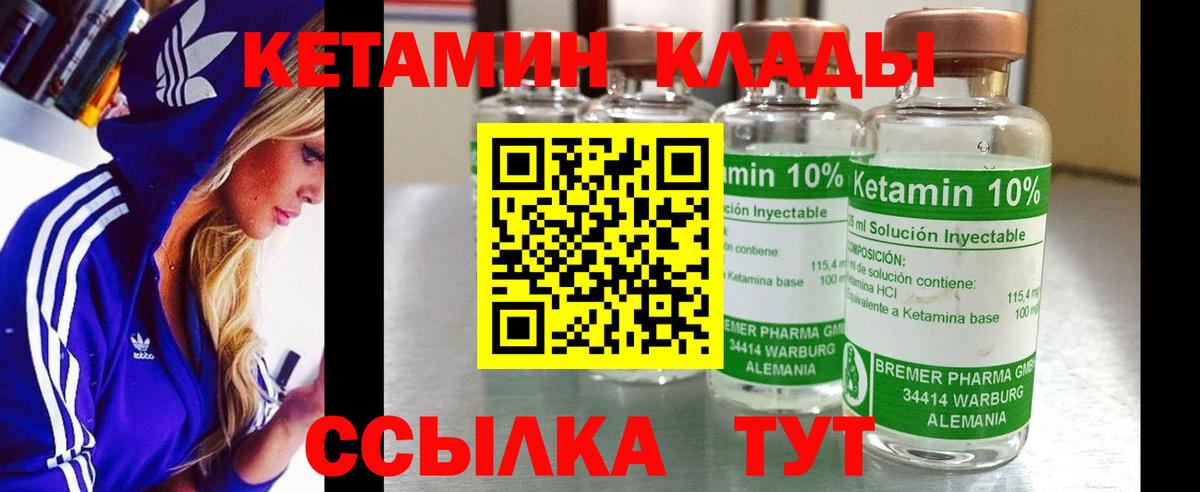 Алексеевка  КЕТАМИН ketamine  Вход с VPN  КЕТАМИН VHQ 