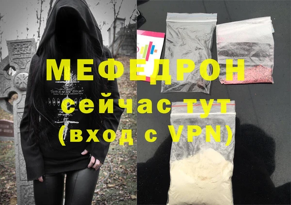 мефедрон мука Алексин