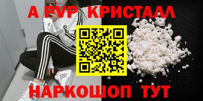 ALPHA PVP Абинск
