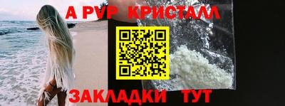 альфа пвп VHQ Абакан