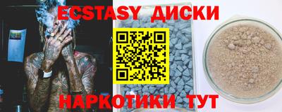 экстази Азнакаево