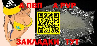 альфа пвп VHQ Абакан