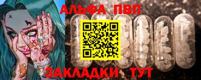 ALPHA PVP Абинск