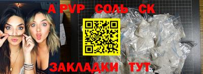 ALPHA PVP Абинск