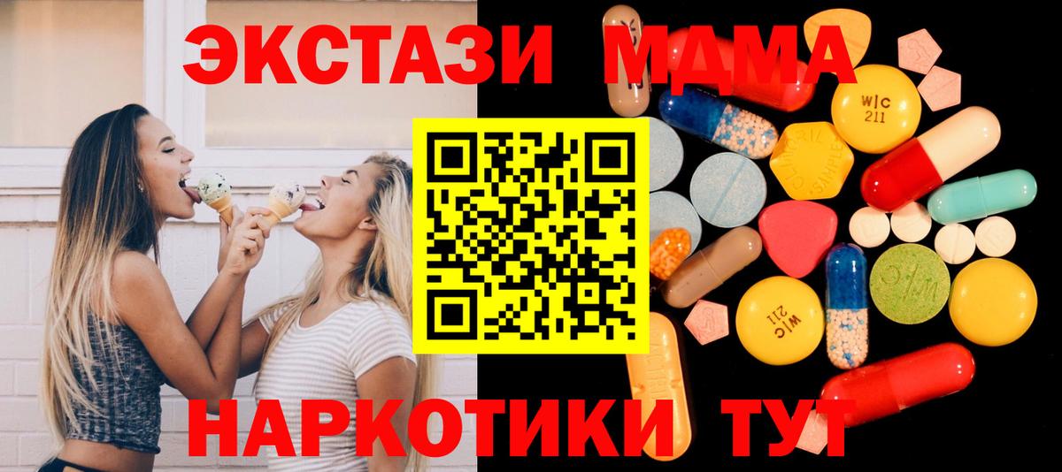 МДМА кристаллы  MDMA  Вход с VPN  Алексеевка  МДМА Molly 