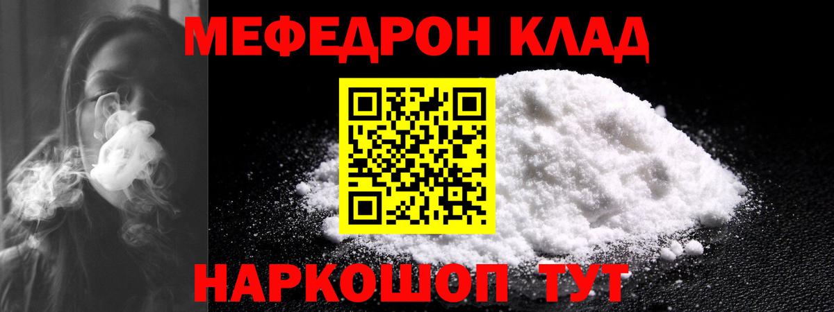 МЕФ кристаллы Алексеевка