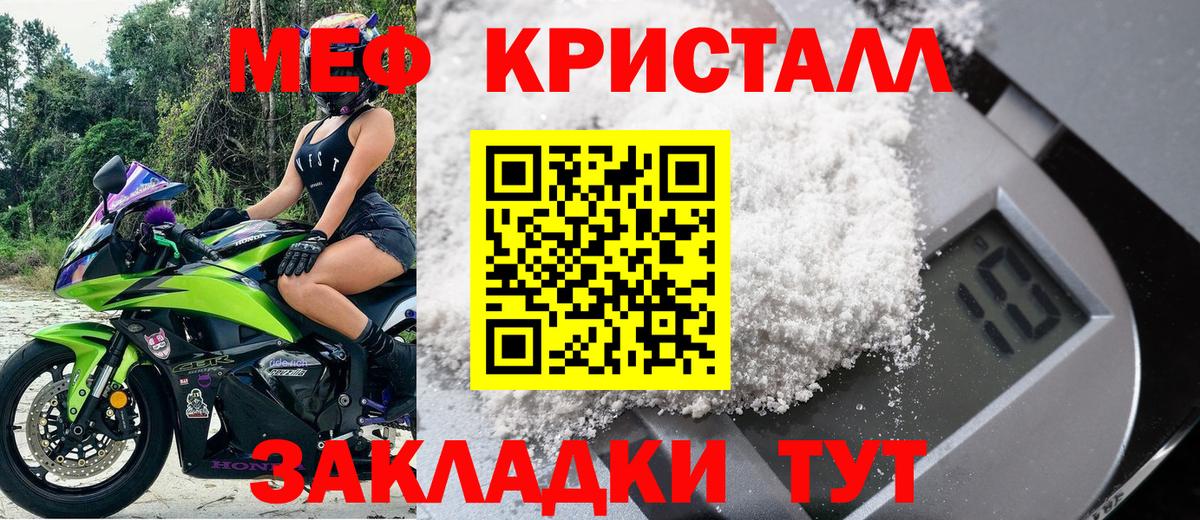 Мефедрон кристаллы  Мефедрон кристаллы  Вход с VPN  МЕФ  Алексеевка 