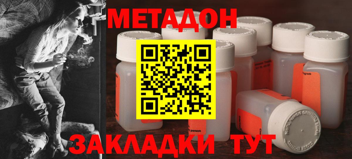 Метадон белоснежный Алексеевка