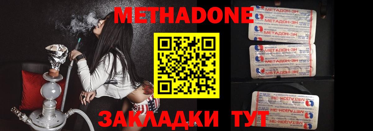 Алексеевка  МЕТАДОН methadone  МЕТАДОН мёд  OMG рабочий сайт  Вход с VPN 