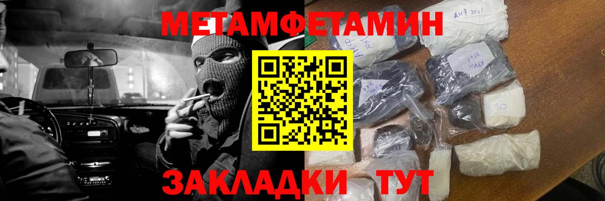 Метамфетамин витя Алексеевка