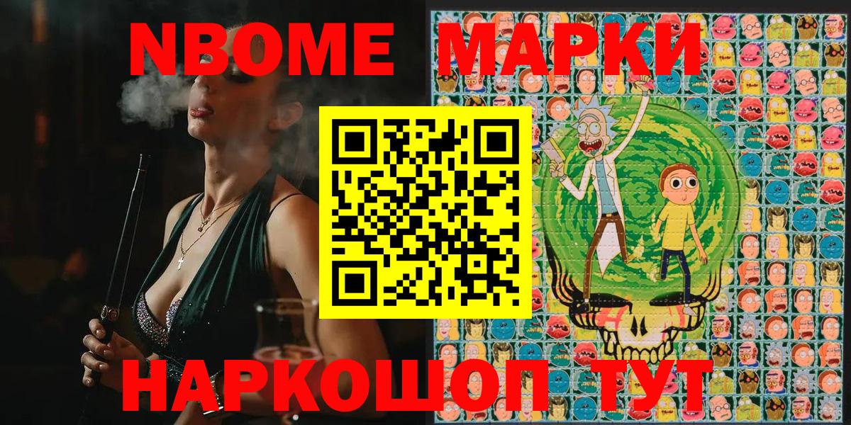 Алексеевка  Наркотические марки  Вход с VPN  Марки N-bome 1500мкг  Марки N-bome 1500мкг 
