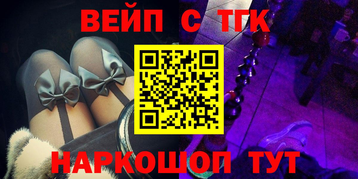 Алексеевка  Дистиллят ТГК концентрат  ТГК вейп с тгк  Вход с VPN 